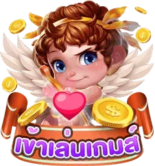 เกมใหม่มาแรง